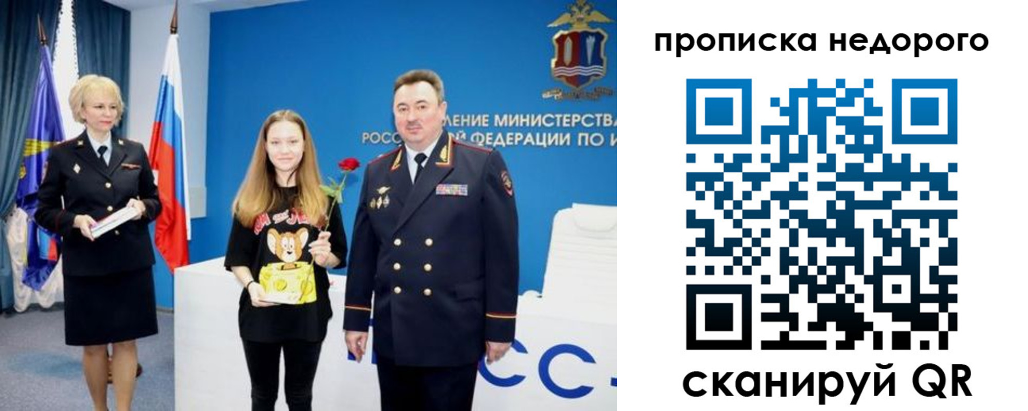 прописка ребенка в Гусь-Хрустальном