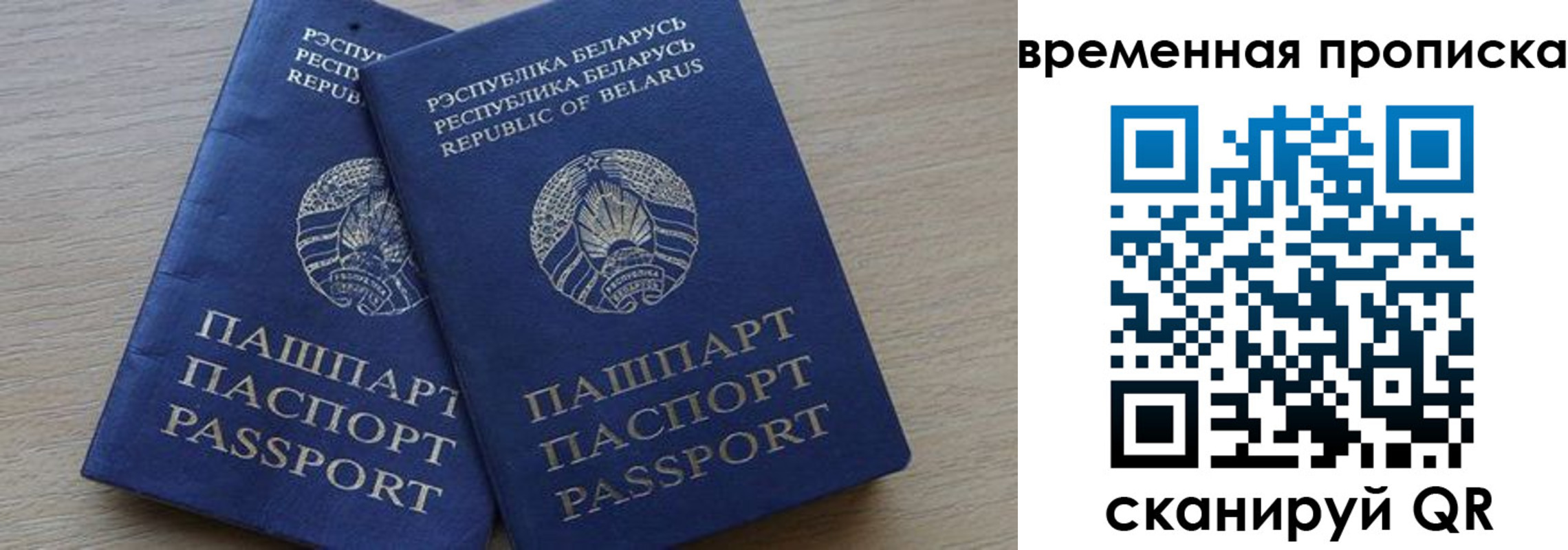 регистрация в Гусь-Хрустальном