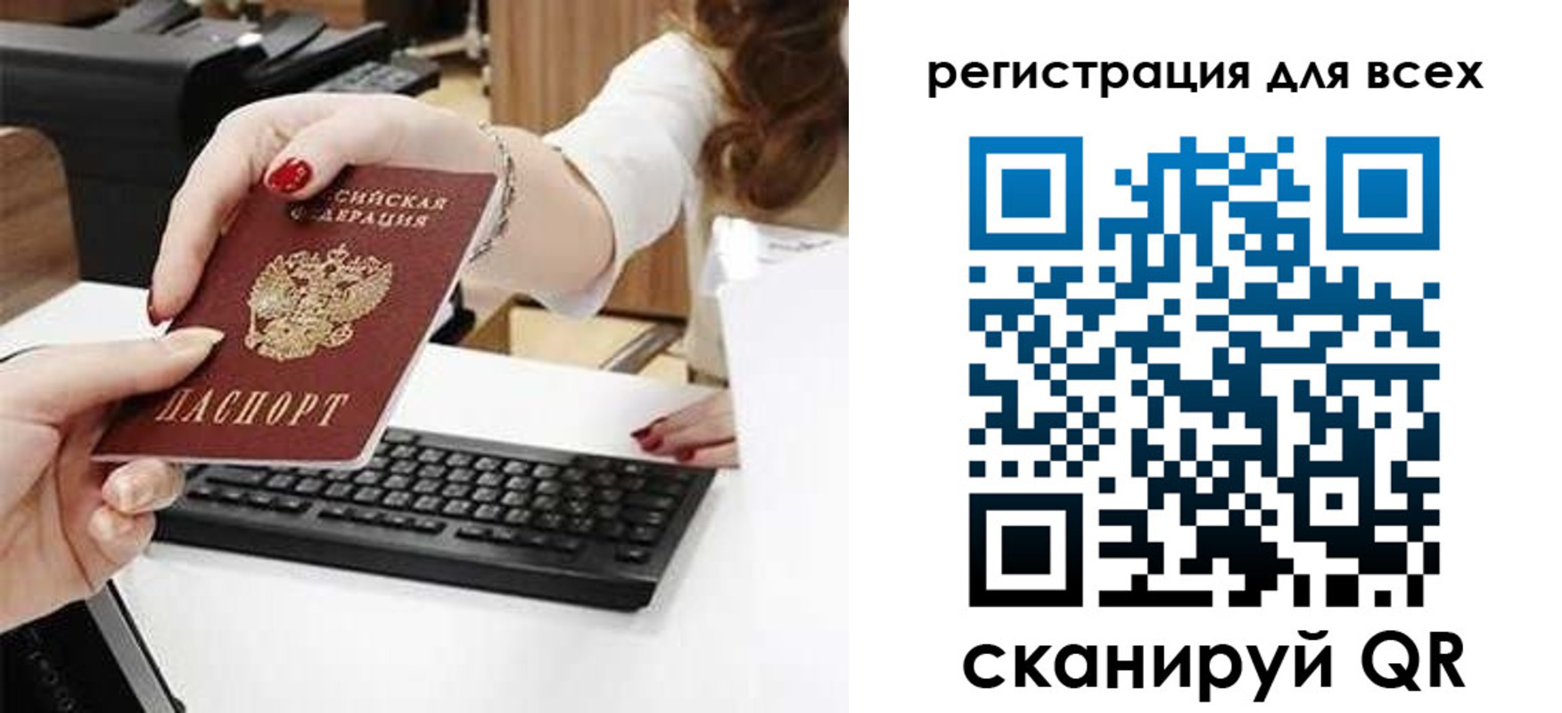прописка в Гусь-Хрустальном