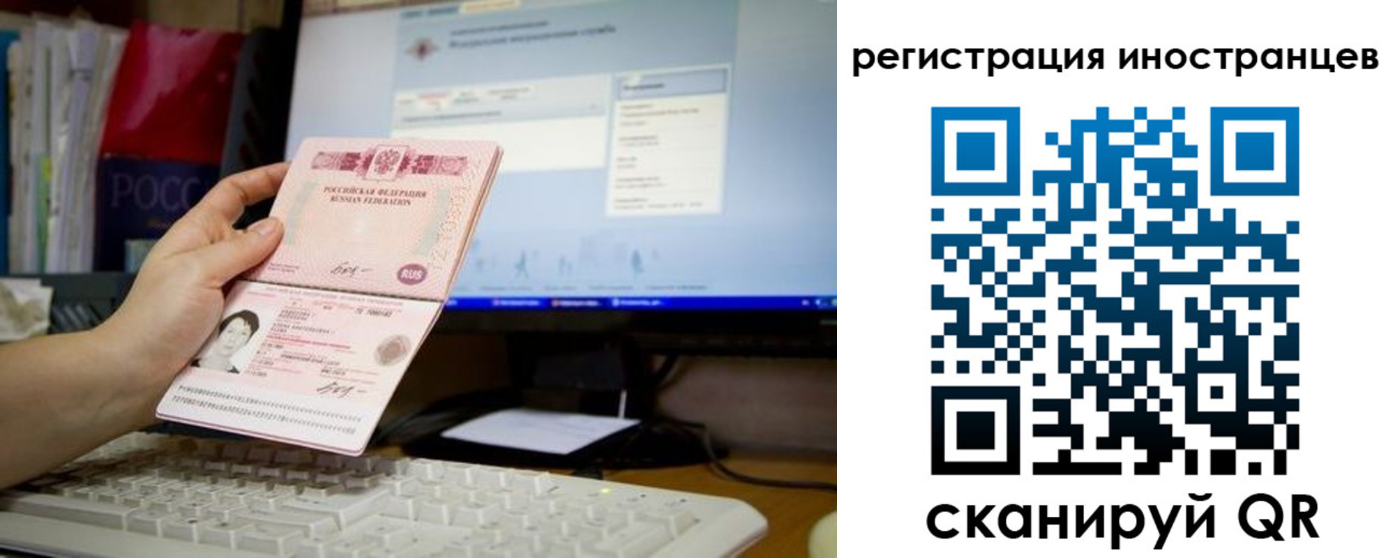 прописка 2025 в Гусь-Хрустальном