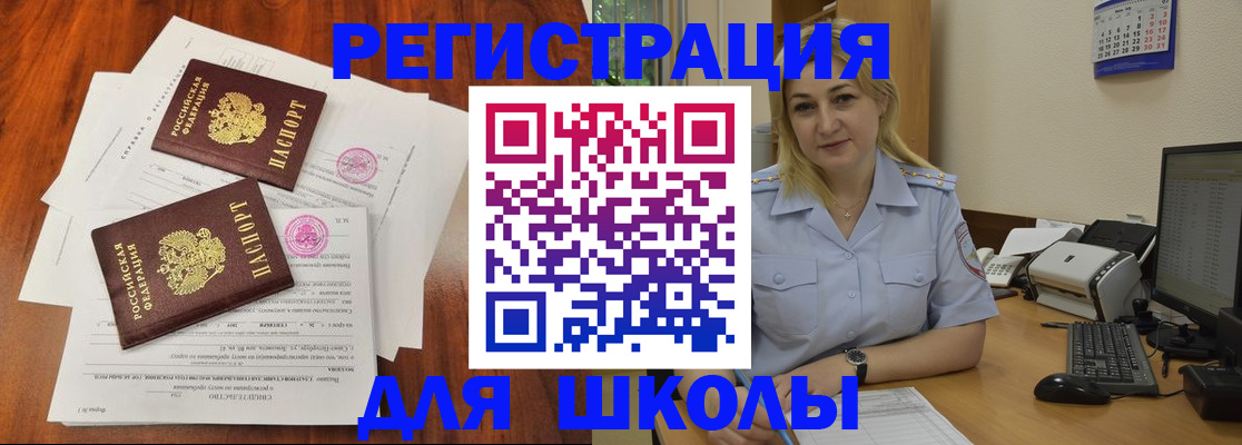 прописка штамп в Гусь-Хрустальном