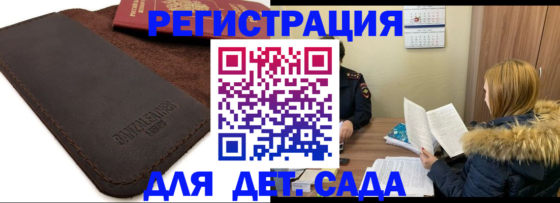 прописка поиск в Гусь-Хрустальном