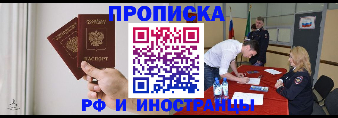 временная регистрация купить в Гусь-Хрустальном