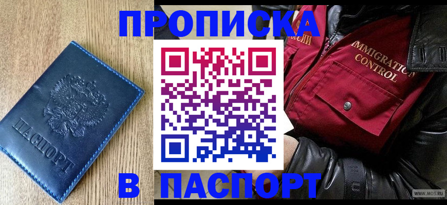 временная регистрация собственник в Гусь-Хрустальном