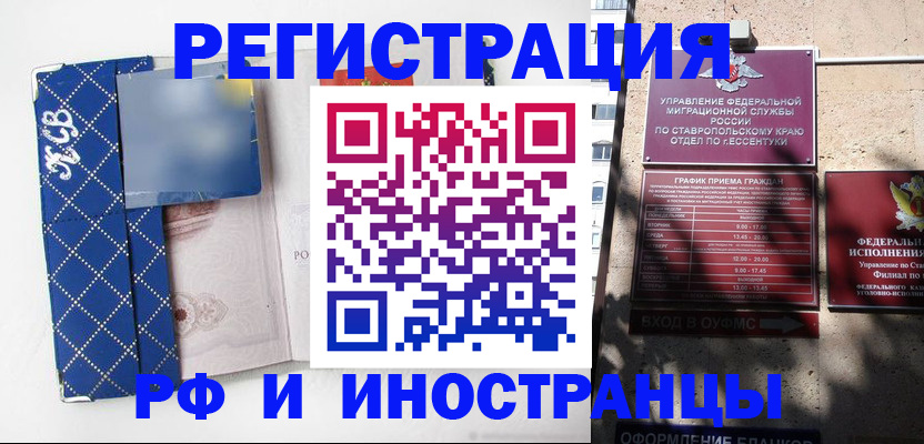 прописка в квартире в Гусь-Хрустальном