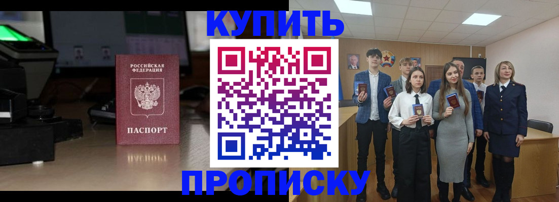 временная регистрация гарантия в Гусь-Хрустальном