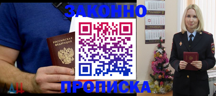 временная регистрация для всех в Гусь-Хрустальном