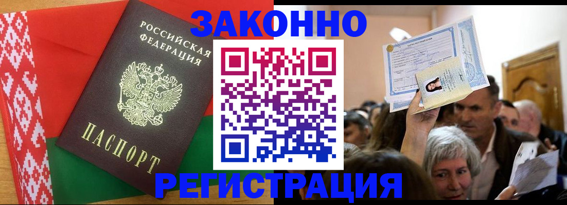 временная регистрация для школы в Гусь-Хрустальном