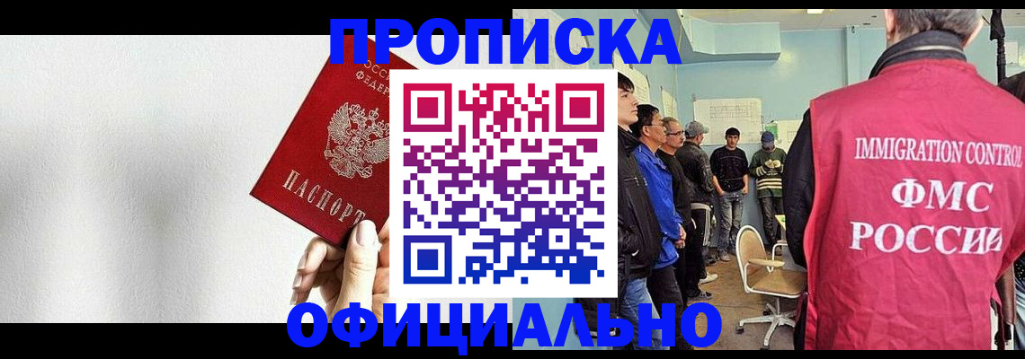 регистрация в Гусь-Хрустальном